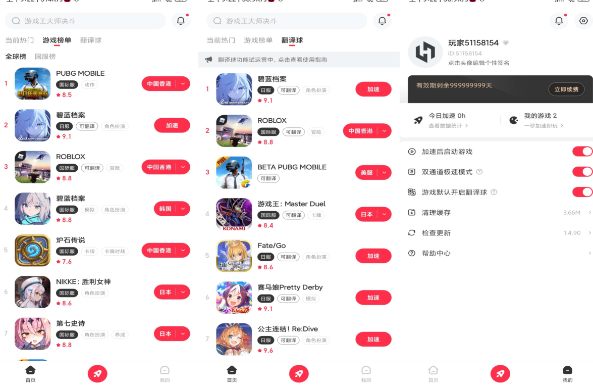小黑盒v1.4.9绿化版截图1