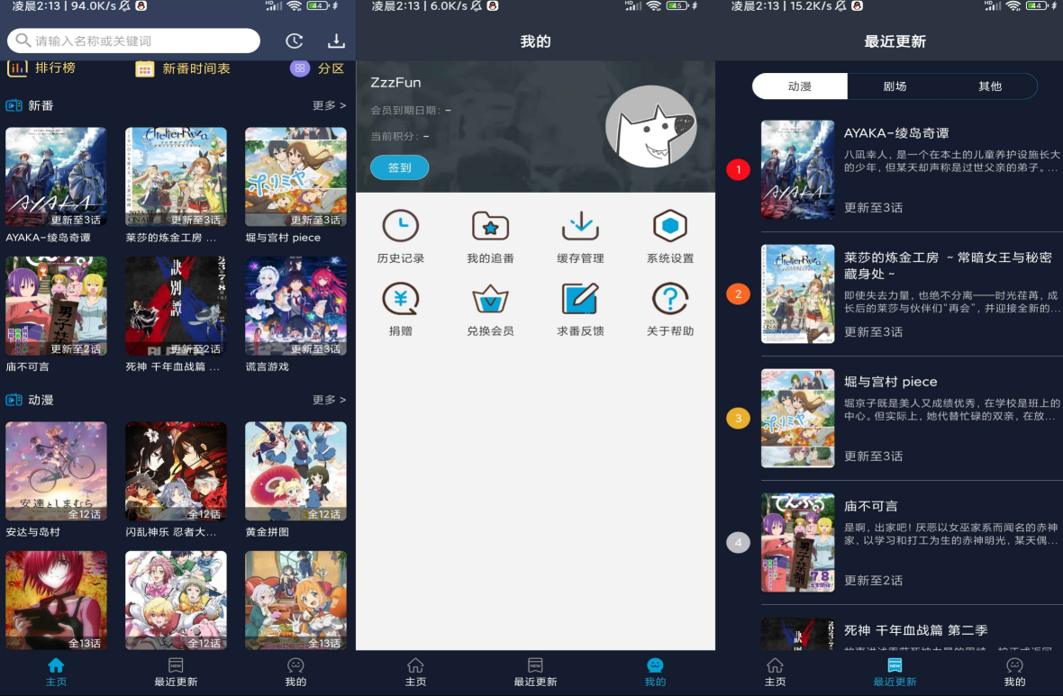 ZzzFun绿化版截图1