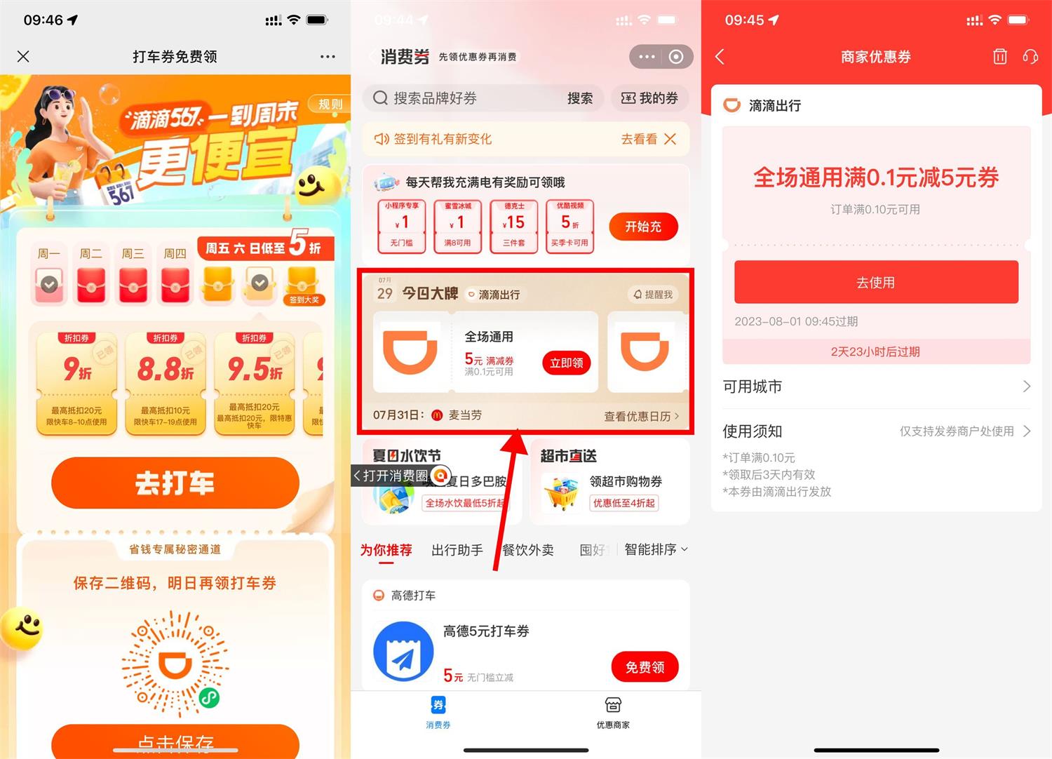 1690595910928435.jpg QQ图片20230729095442.jpg