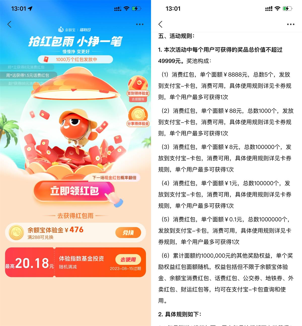 1691471964800811.jpg QQ图片20230808131737.jpg