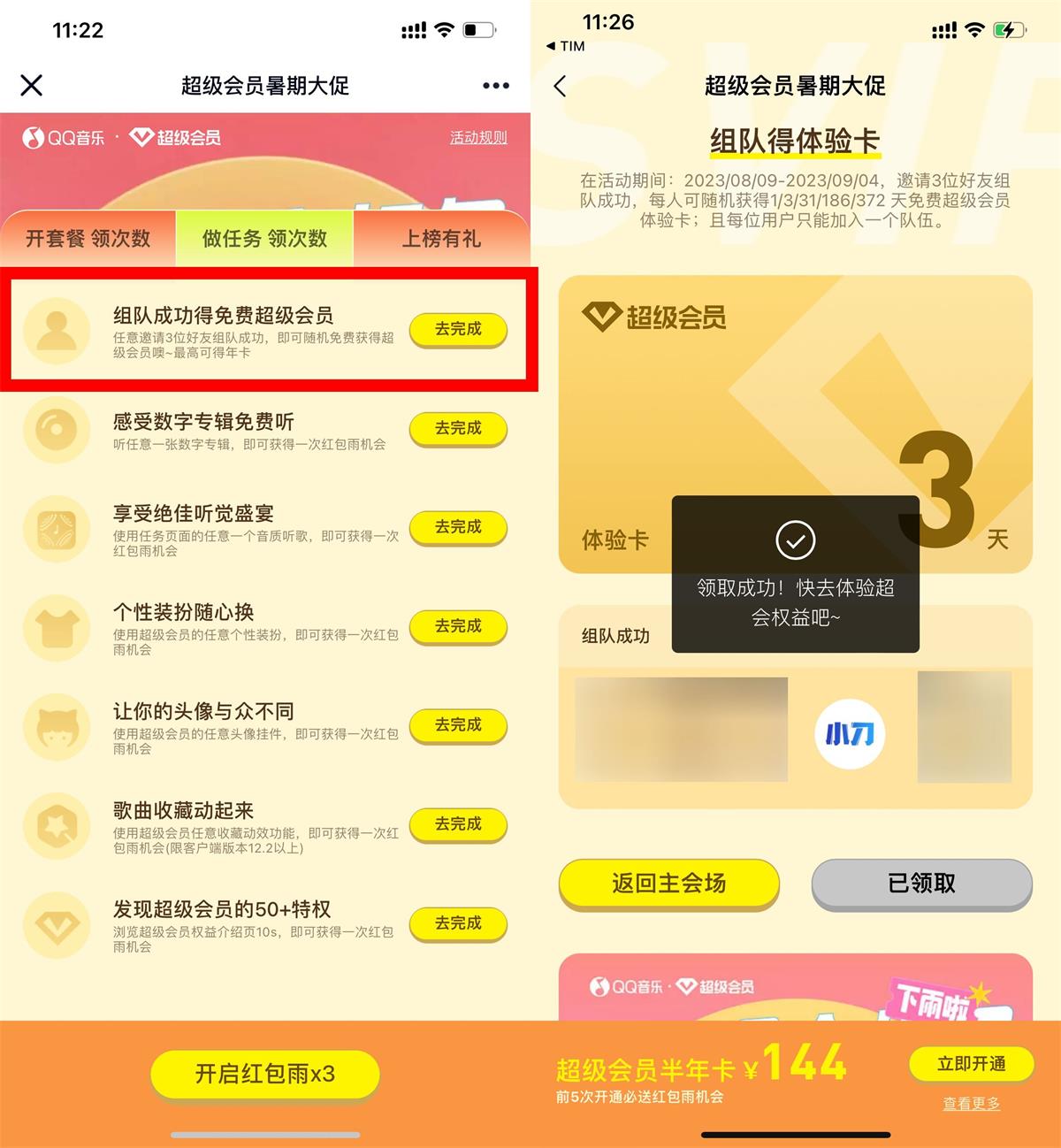 1691899988375367.jpg QQ图片20230813121241.jpg