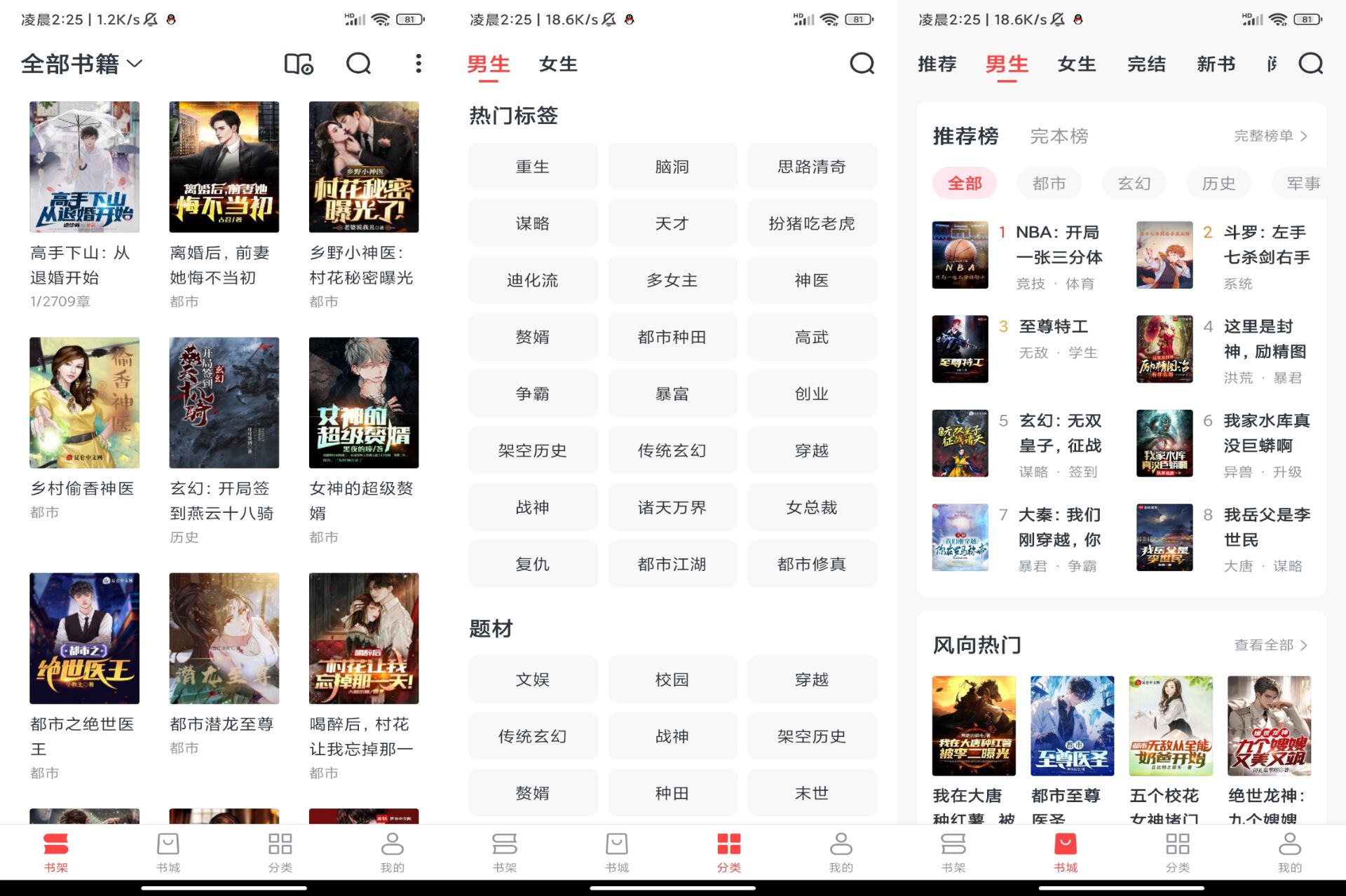 免费淘小说截图1