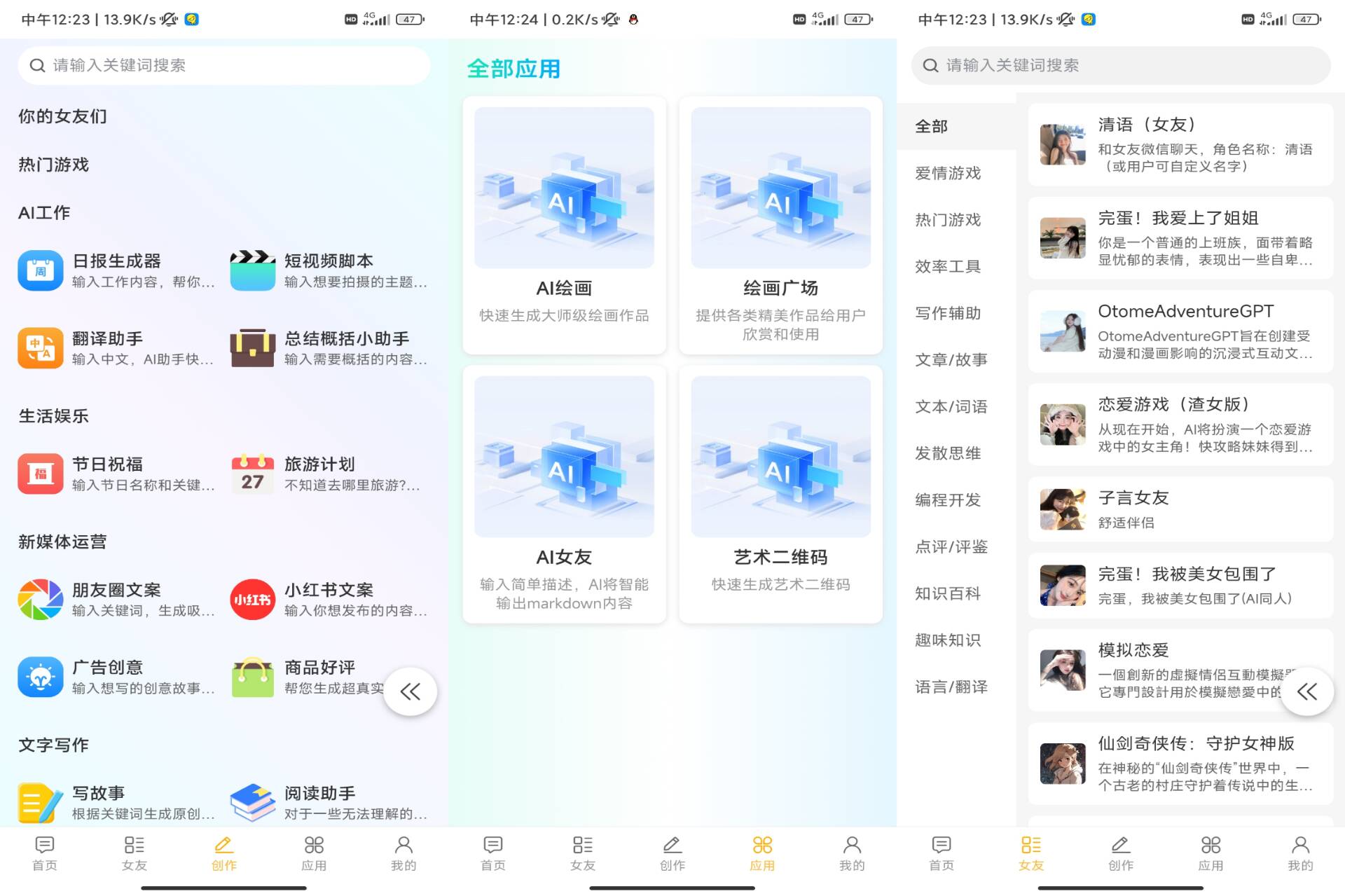 Chat AIGC截图1