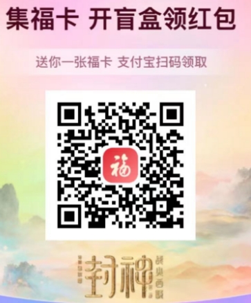 2025年支付宝集福攻略来啦！