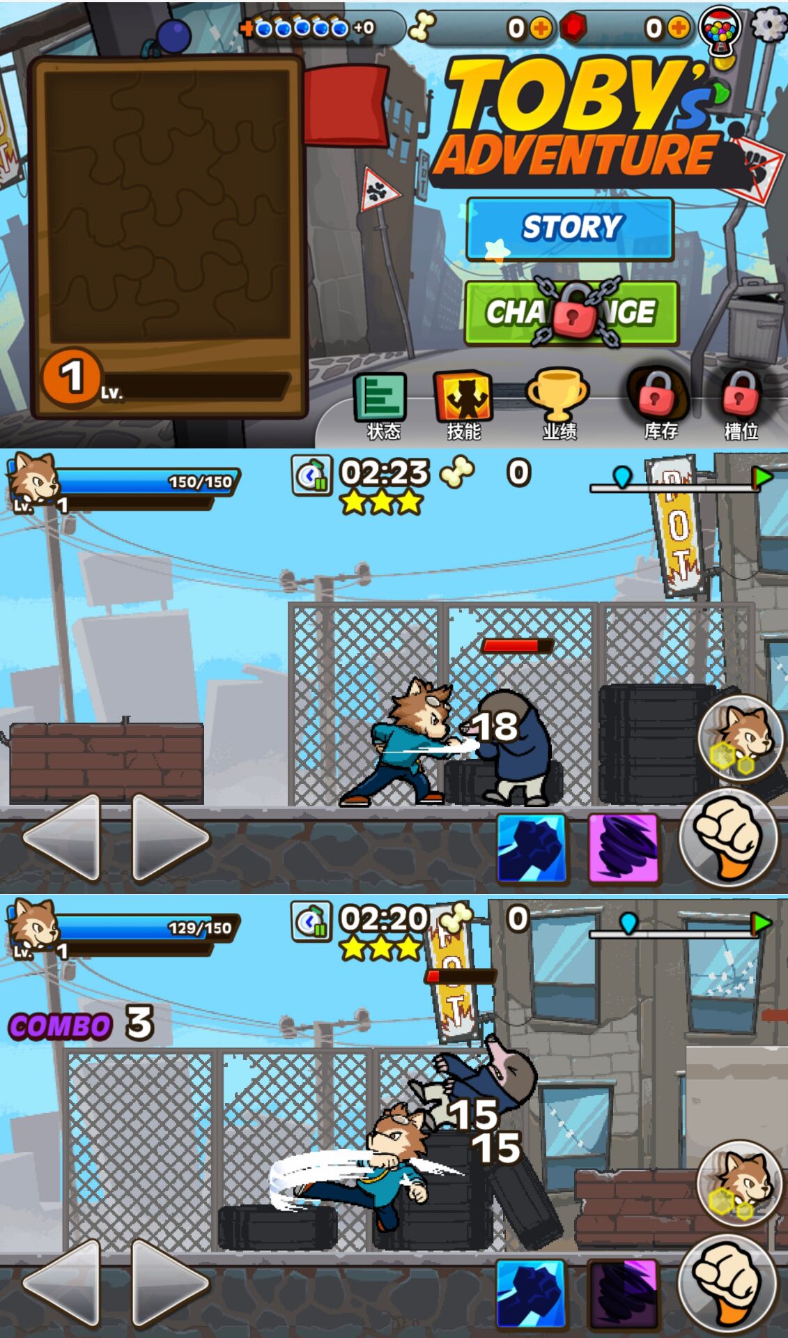 托比的勇敢冒险截图1