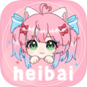 heibai弹幕2