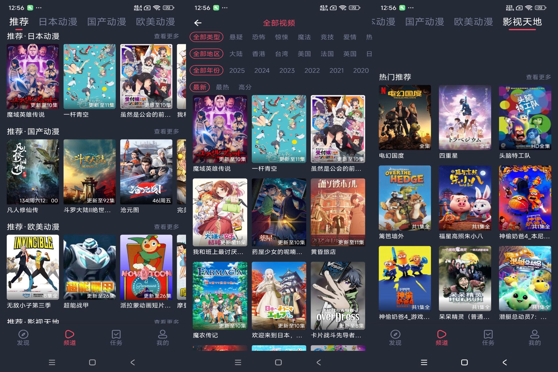CliCli动漫截图1