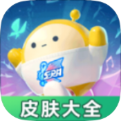 蛋仔派对皮肤工具